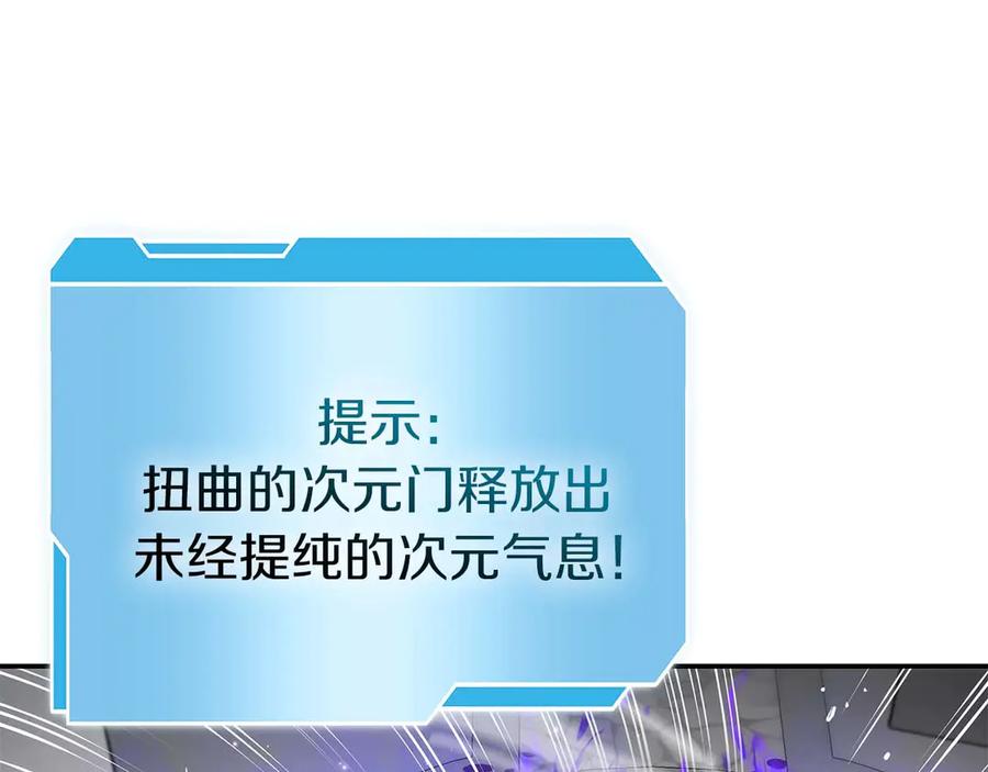 《重生后成为FFF级巫医》第81话 产生自我意识的扭曲怪 第188页
