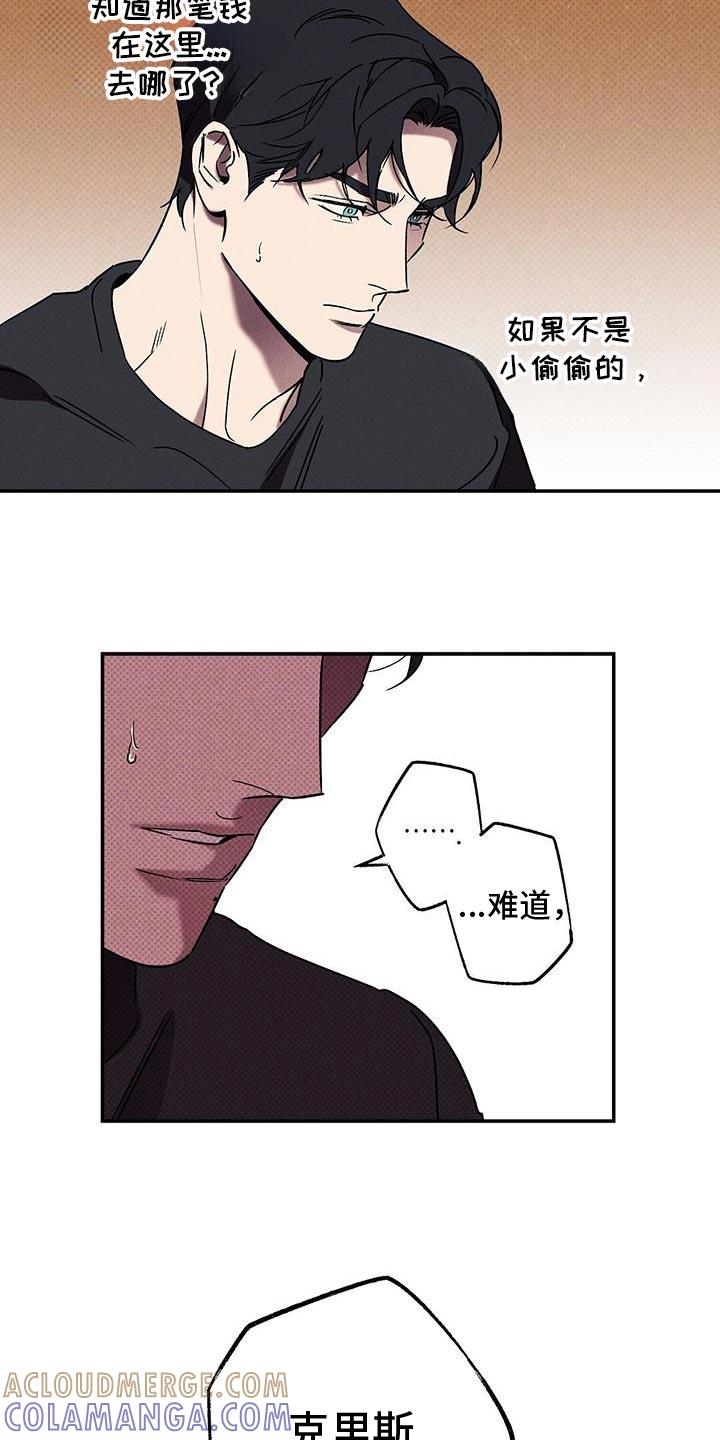 《狂沙肆虐》第81章：【第二季】幸运女神 第7页