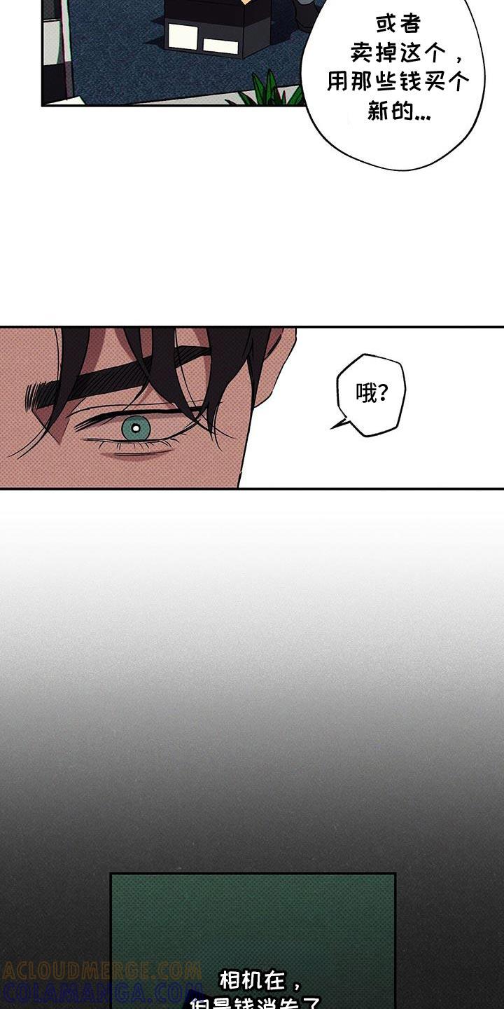 《狂沙肆虐》第81章：【第二季】幸运女神 第5页