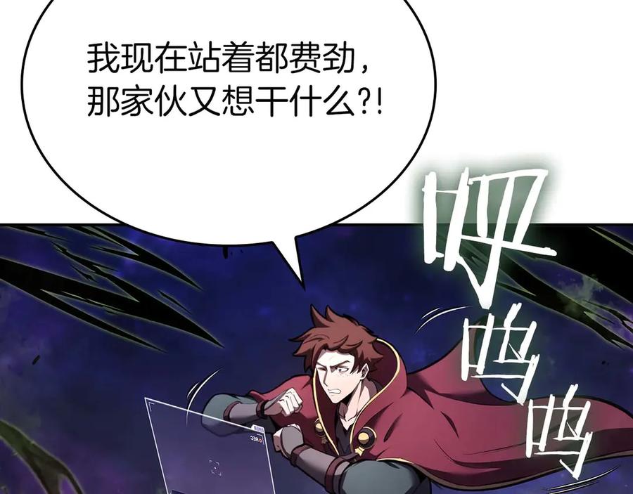 《重生后成为FFF级巫医》第81话 产生自我意识的扭曲怪 第154页