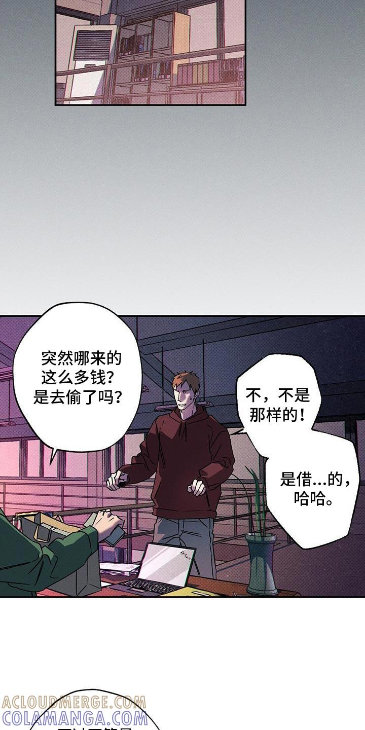 《狂沙肆虐》第81章：【第二季】幸运女神 第9页