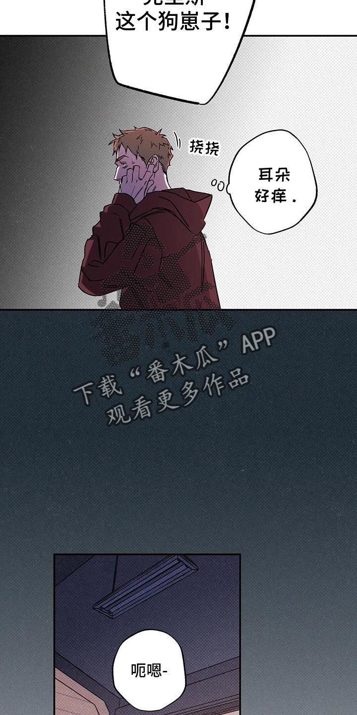 《狂沙肆虐》第81章：【第二季】幸运女神 第8页