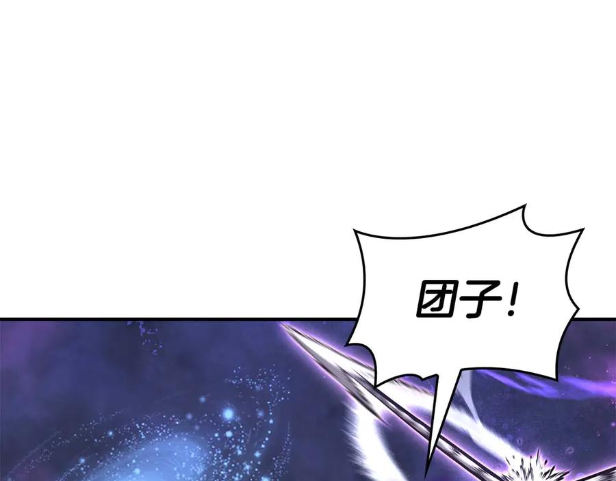 《重生后成为FFF级巫医》第81话 产生自我意识的扭曲怪 第200页