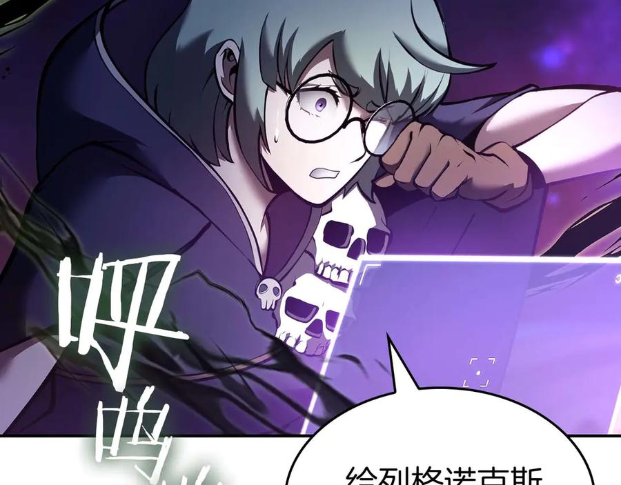 《重生后成为FFF级巫医》第81话 产生自我意识的扭曲怪 第152页