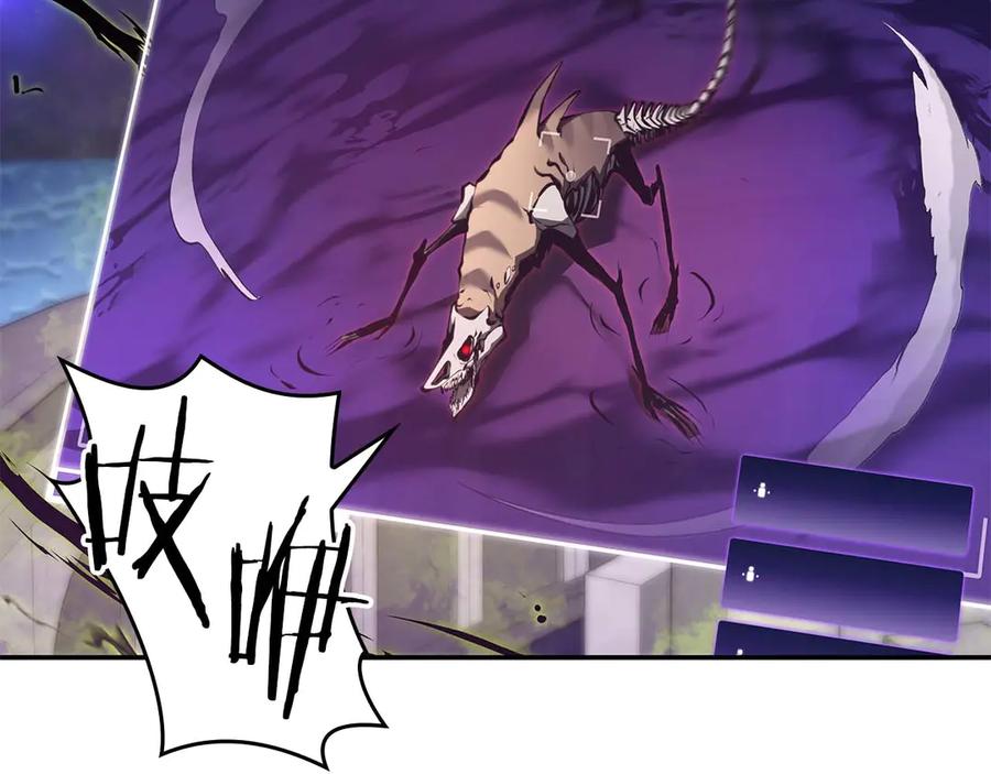 《重生后成为FFF级巫医》第81话 产生自我意识的扭曲怪 第160页