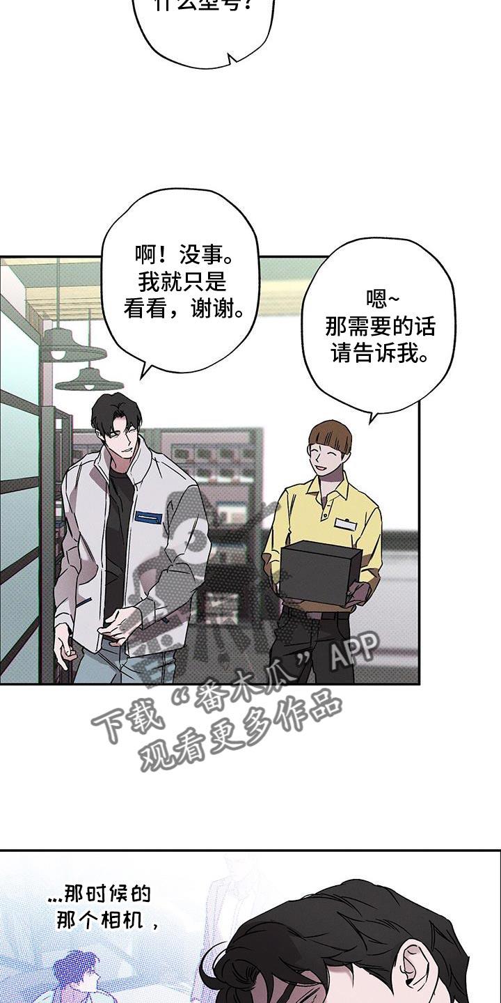 《狂沙肆虐》第81章：【第二季】幸运女神 第2页