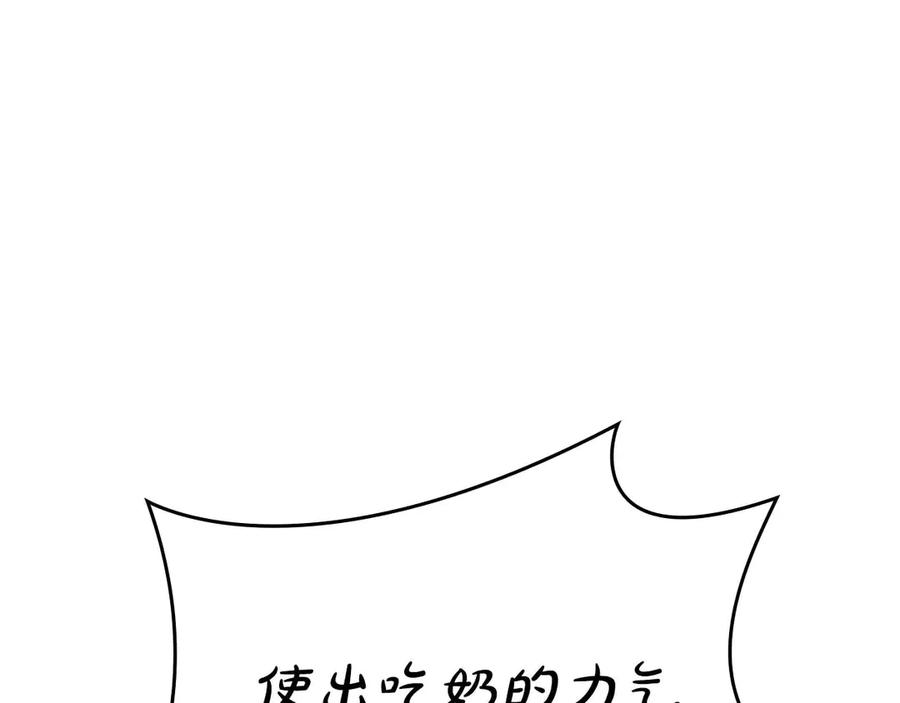 《重生后成为FFF级巫医》第81话 产生自我意识的扭曲怪 第208页