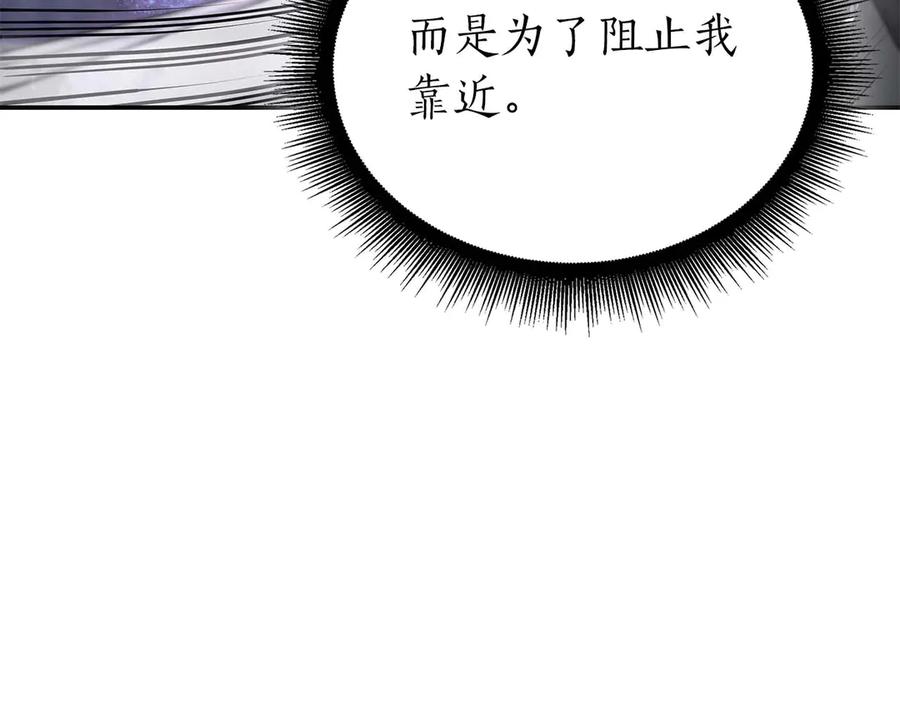 《重生后成为FFF级巫医》第81话 产生自我意识的扭曲怪 第184页