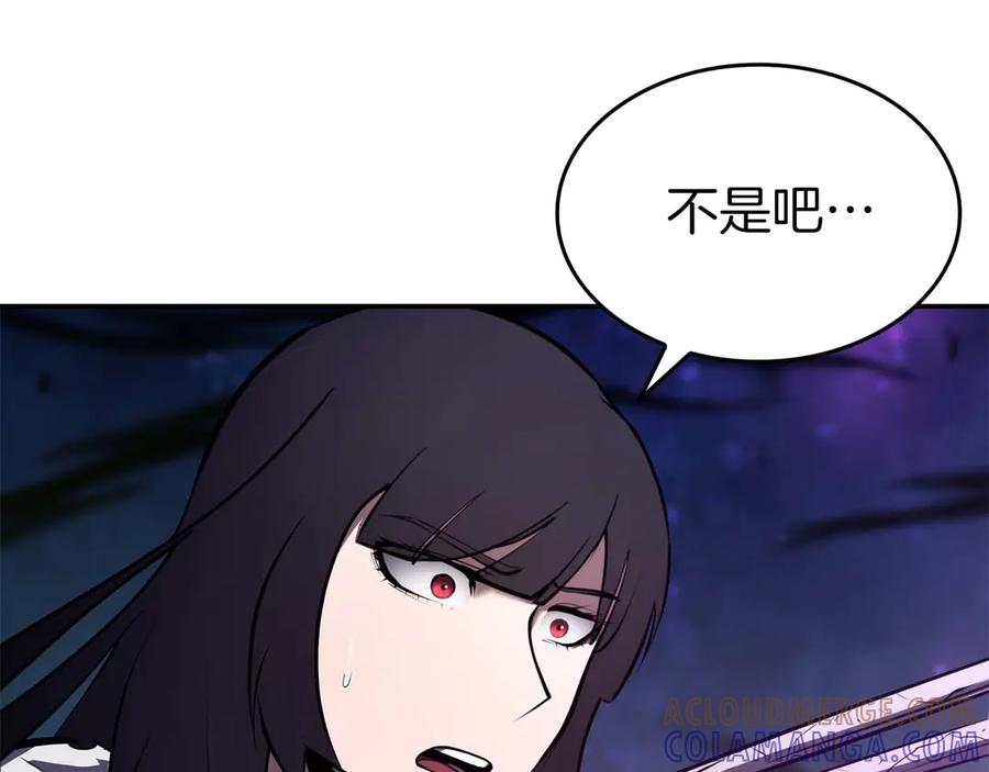 《重生后成为FFF级巫医》第81话 产生自我意识的扭曲怪 第157页