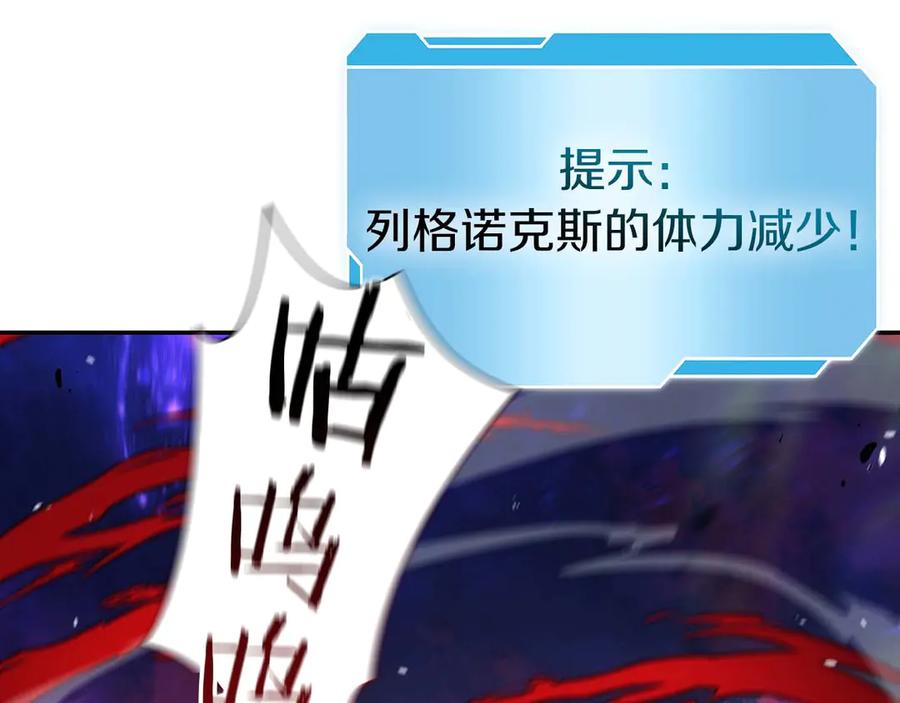 《重生后成为FFF级巫医》第81话 产生自我意识的扭曲怪 第148页