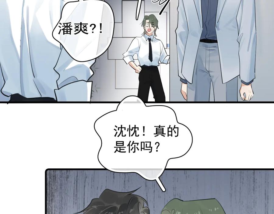 你越界了 74 懵逼了吧 第71页