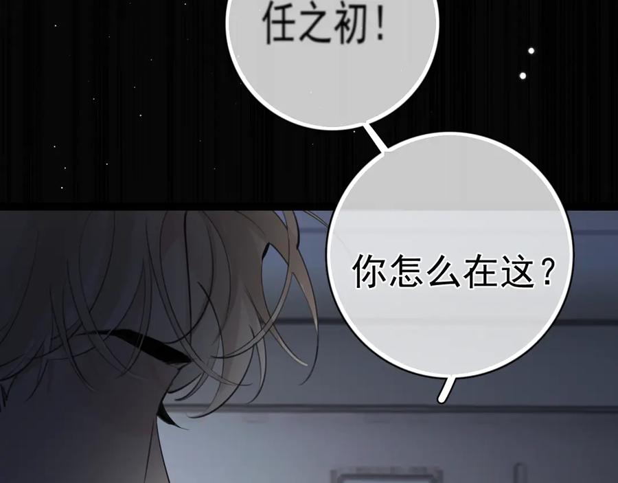 你越界了 74 懵逼了吧 第68页