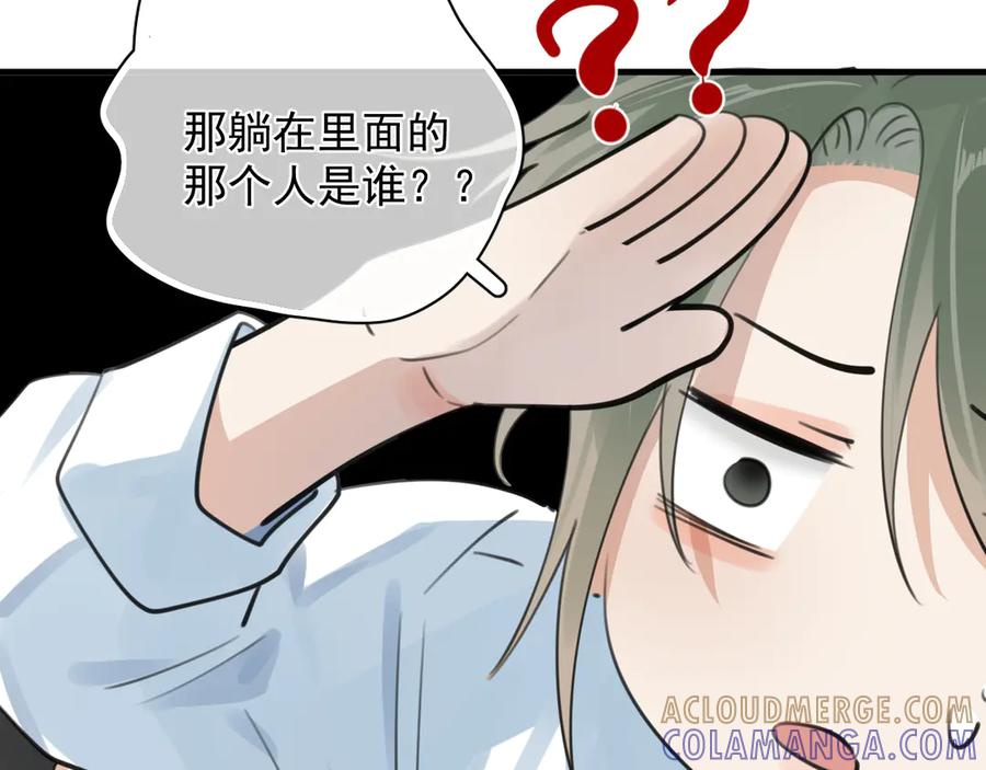 你越界了 74 懵逼了吧 第73页