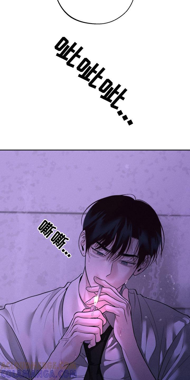 《我的救世主》第97章：【第二季】脾气真是很差 第17页