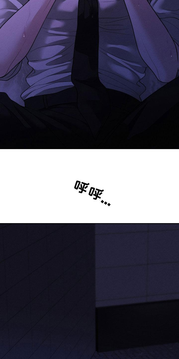 《我的救世主》第97章：【第二季】脾气真是很差 第18页