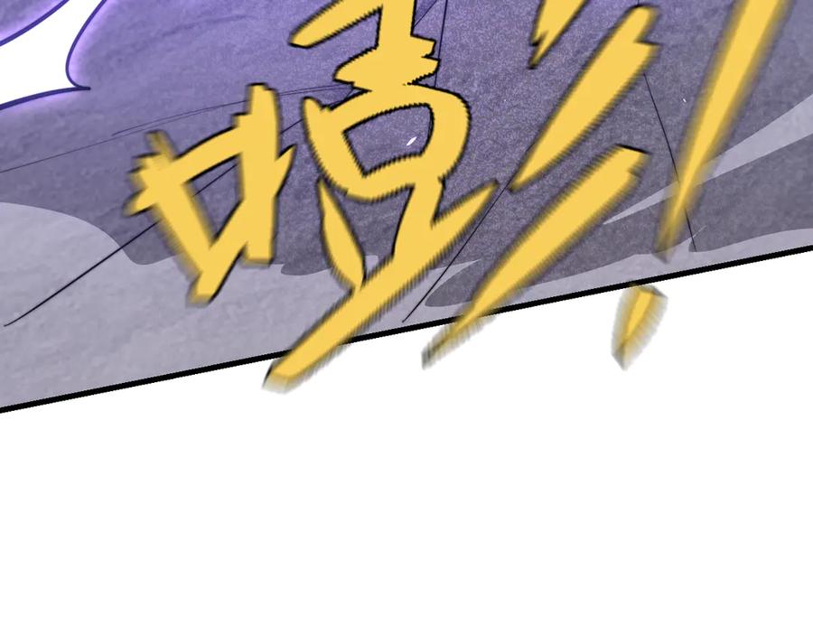 网游：因为太浪，我成了全服公敌！ 第98话 宠物捕捉 第94页