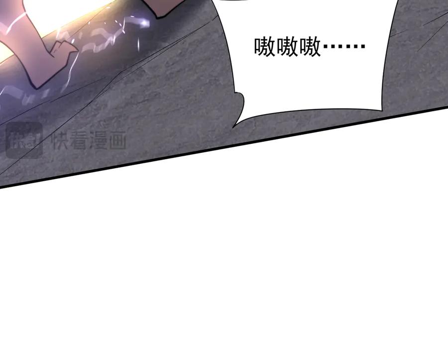 网游：因为太浪，我成了全服公敌！ 第98话 宠物捕捉 第100页