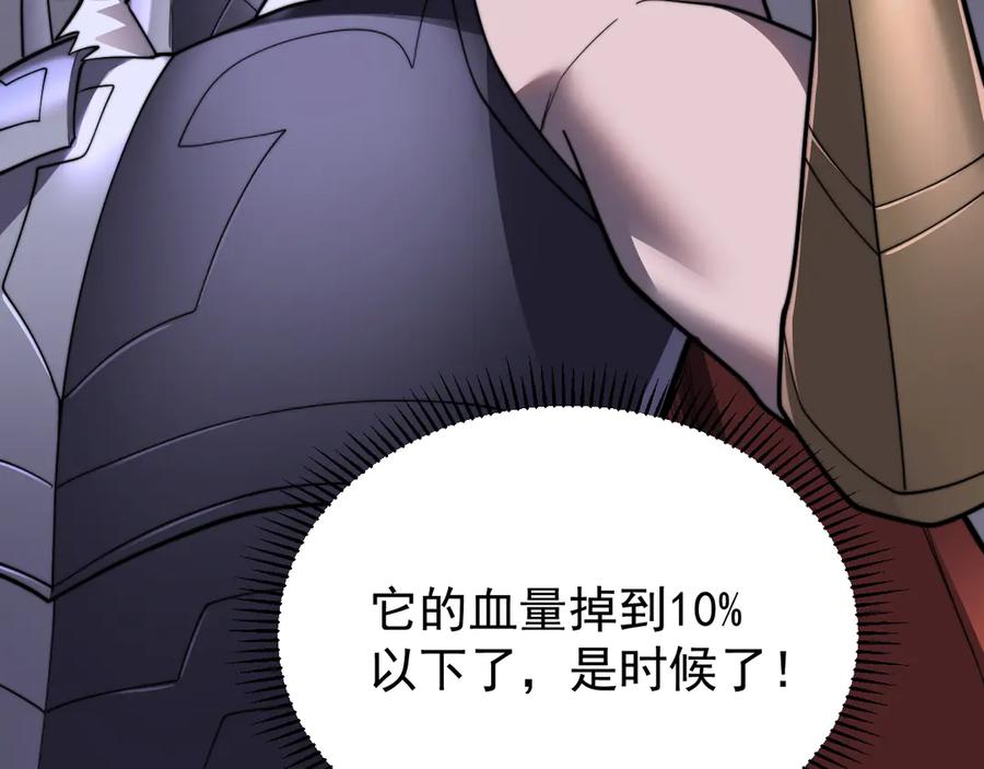 网游：因为太浪，我成了全服公敌！ 第98话 宠物捕捉 第107页