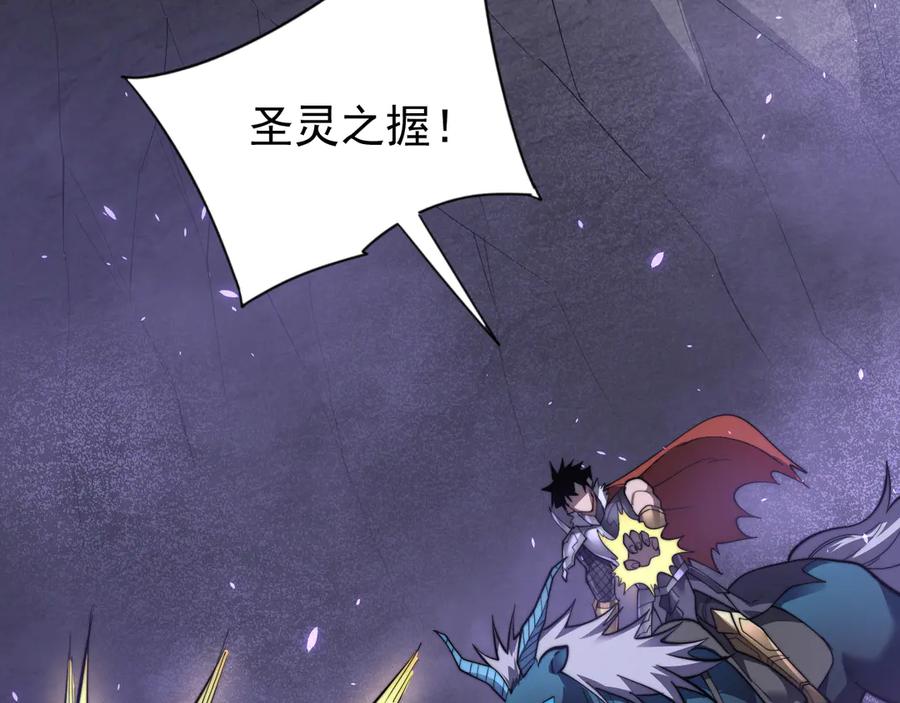网游：因为太浪，我成了全服公敌！ 第98话 宠物捕捉 第98页