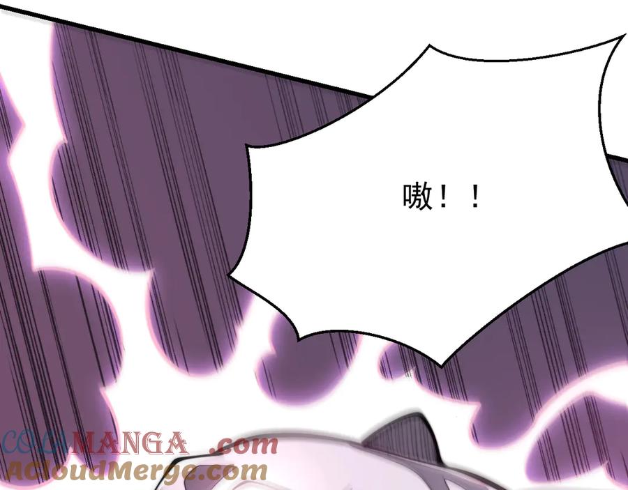 网游：因为太浪，我成了全服公敌！ 第98话 宠物捕捉 第117页