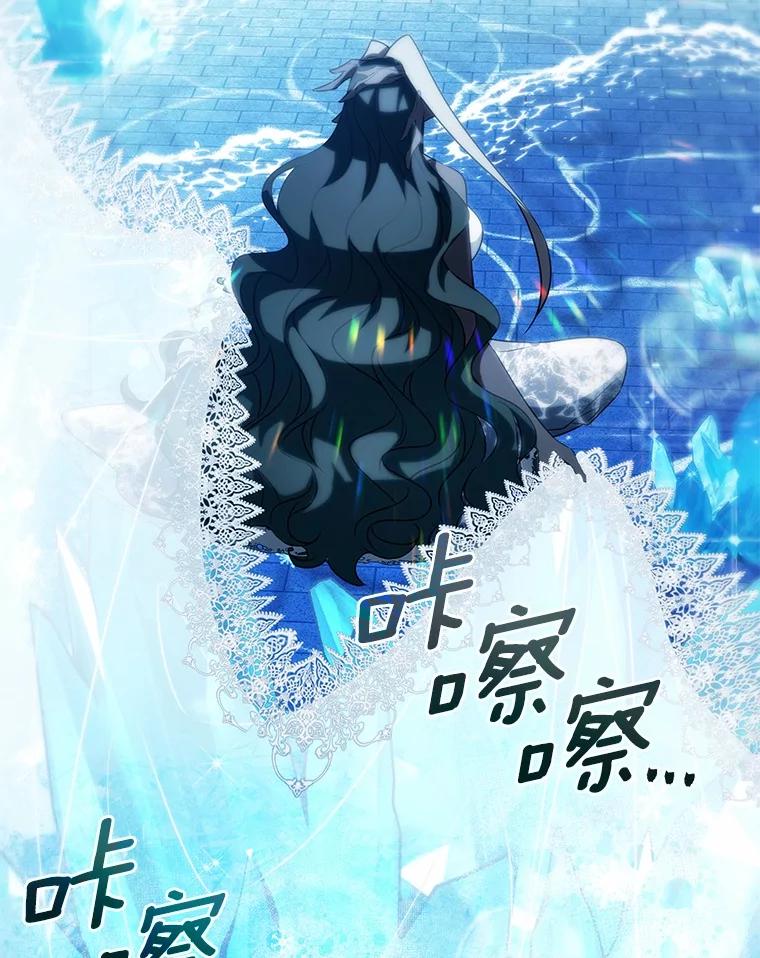《成为主角的命定救星》106.战前准备 第23页