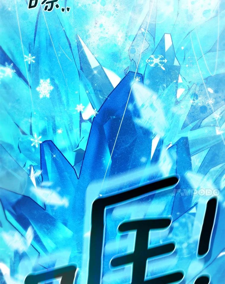 《成为主角的命定救星》106.战前准备 第24页