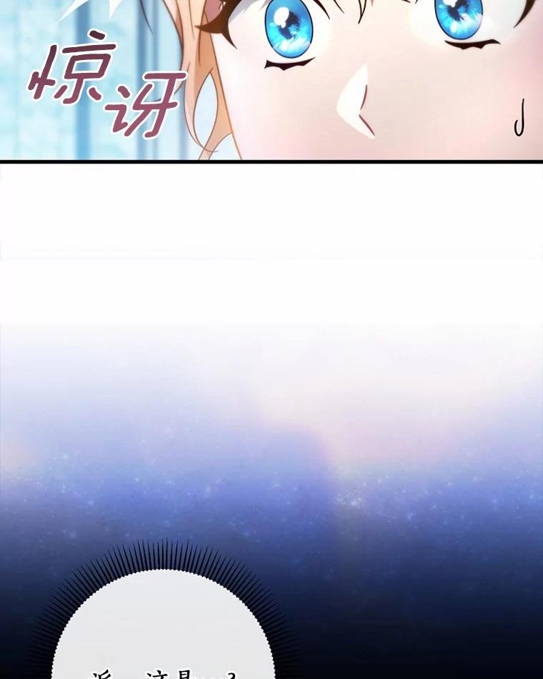 《成为主角的命定救星》106.战前准备 第12页