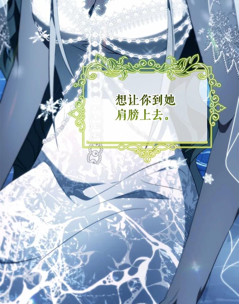 《成为主角的命定救星》106.战前准备 第6页