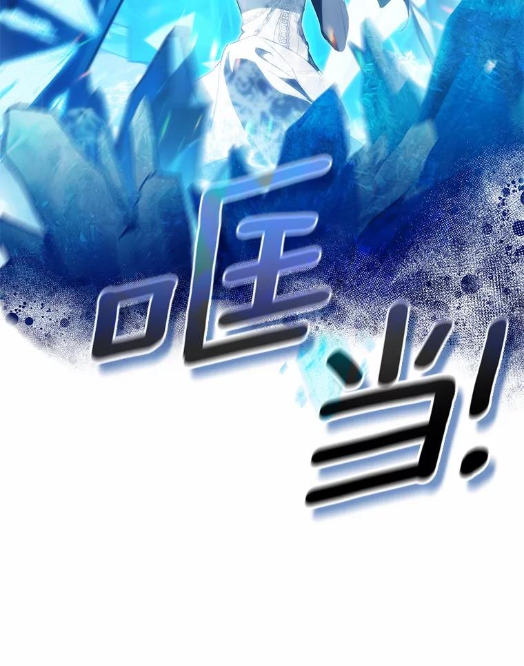 《成为主角的命定救星》106.战前准备 第27页