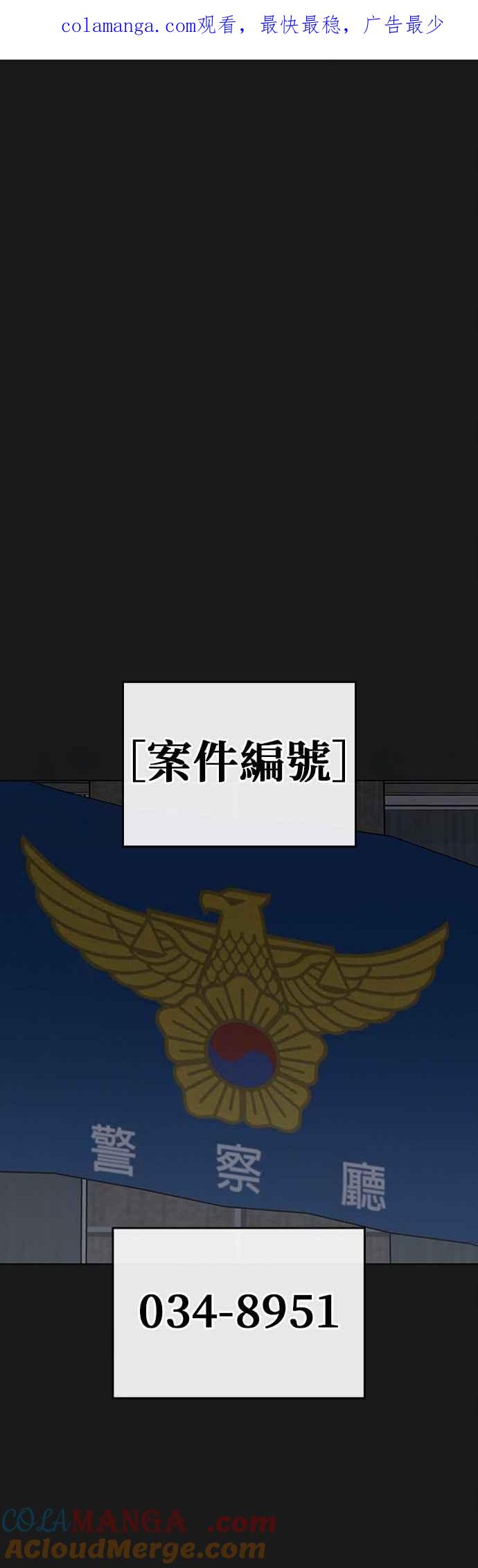 《现实闯关》第130话 第1页