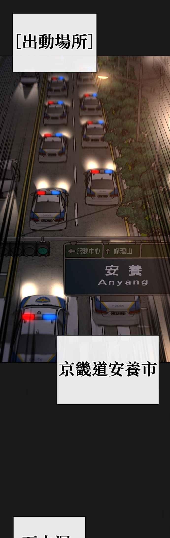 《现实闯关》第130话 第3页