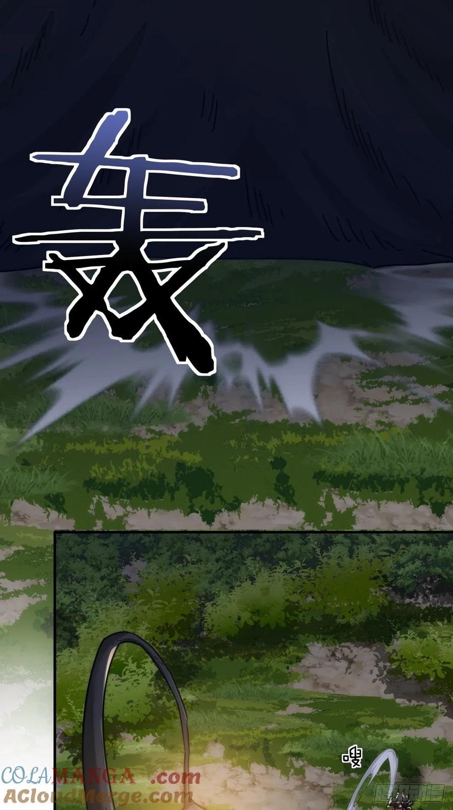 请公子斩妖 132话 阿巴阿巴 第58页