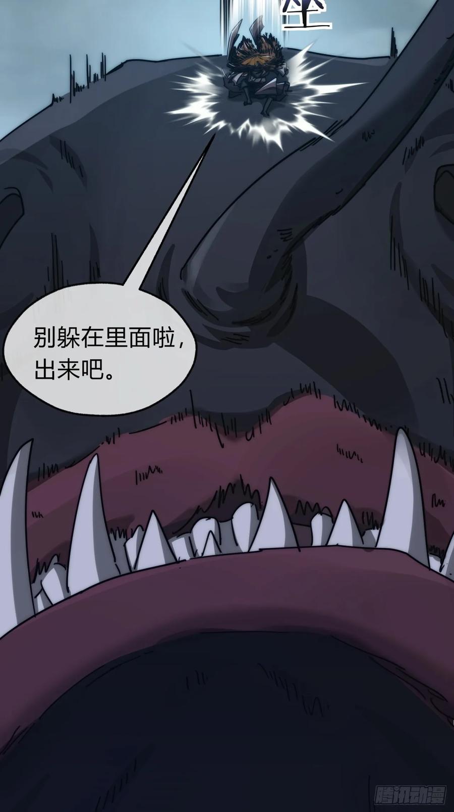 请公子斩妖 132话 阿巴阿巴 第57页