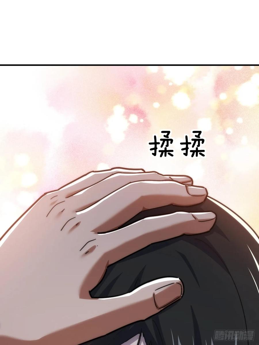 请公子斩妖 132话 阿巴阿巴 第65页