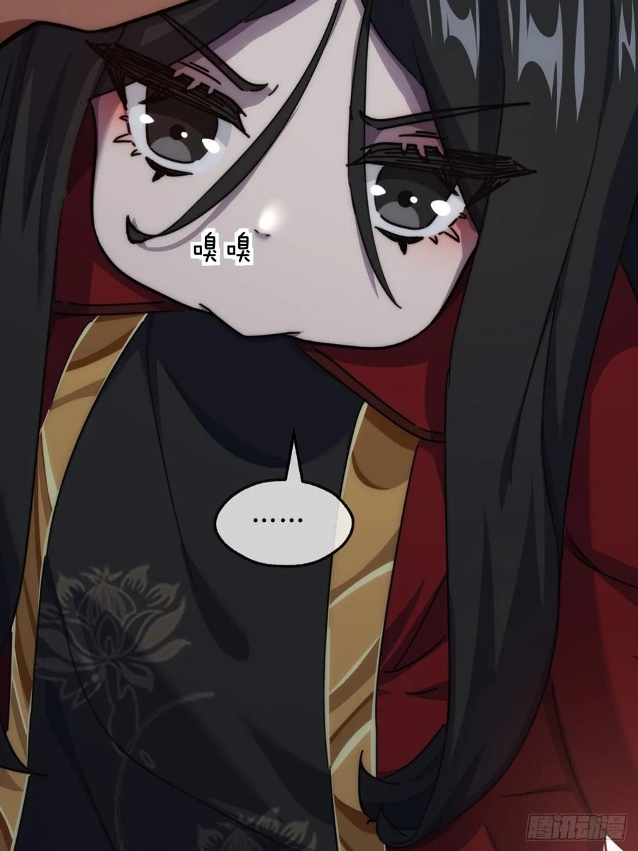 请公子斩妖 132话 阿巴阿巴 第66页