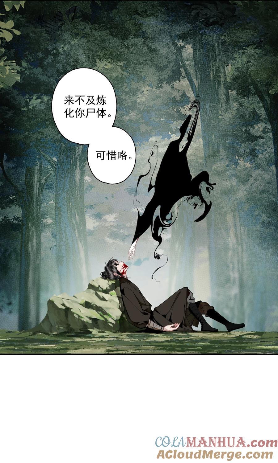 不小心救了江湖公敌 115 回来了是吧 第9页