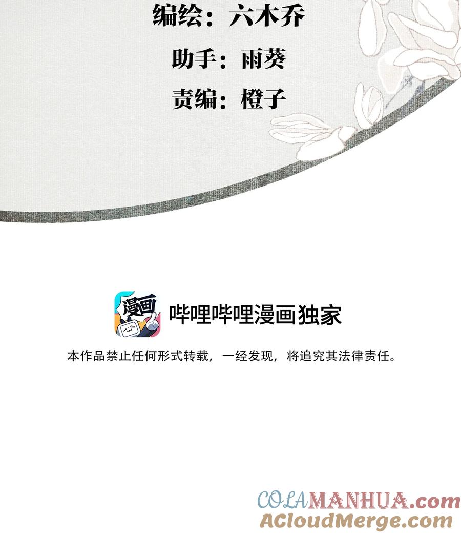 不小心救了江湖公敌 115 回来了是吧 第3页