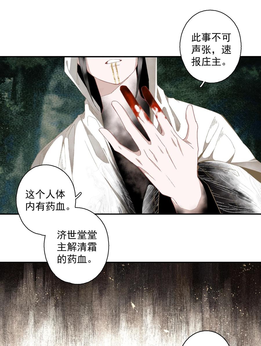 不小心救了江湖公敌 115 回来了是吧 第16页