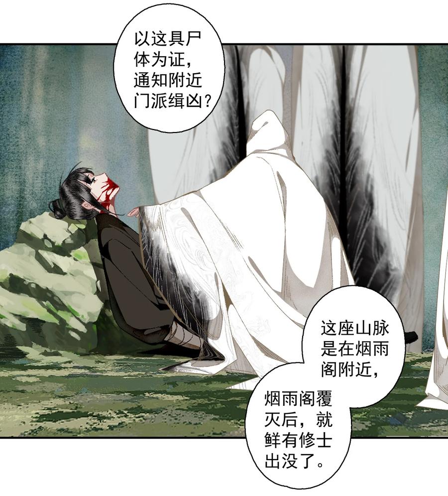 不小心救了江湖公敌 115 回来了是吧 第14页