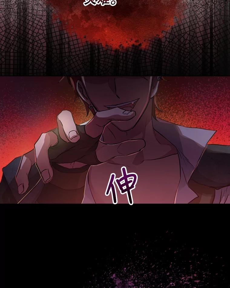 重生为神兽宝宝 - 13.处理 - 第78张图