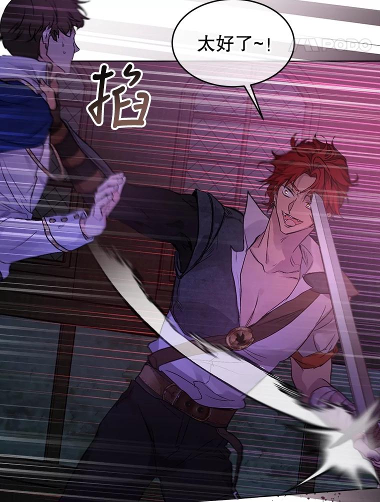 重生为神兽宝宝 - 13.处理 - 第60张图