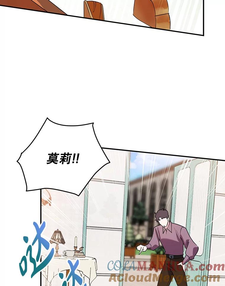 离婚后恶女专注烤蛋糕 - 13.难缠的顾客 - 第43张图