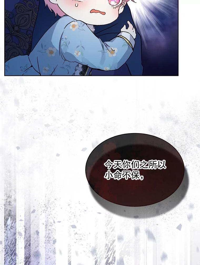 重生为神兽宝宝 - 13.处理 - 第33张图