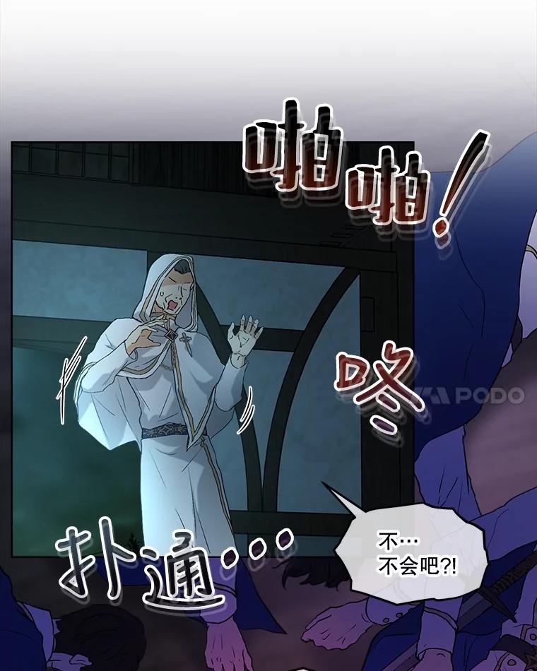 重生为神兽宝宝 - 13.处理 - 第66张图