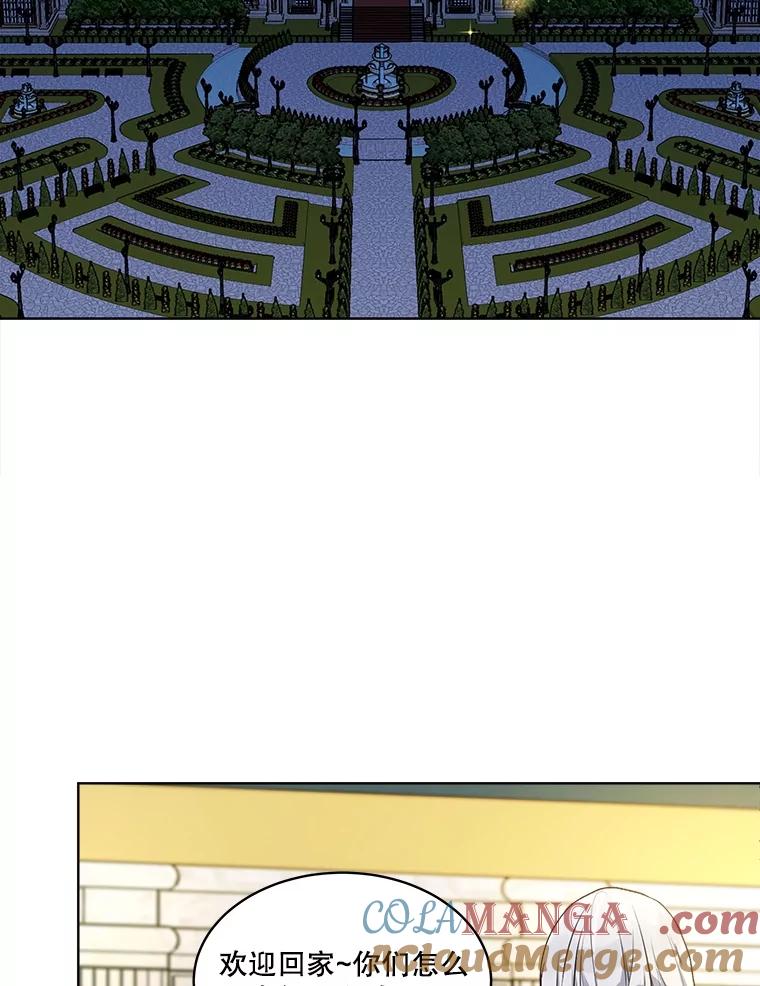 重生为神兽宝宝 - 13.处理 - 第91张图