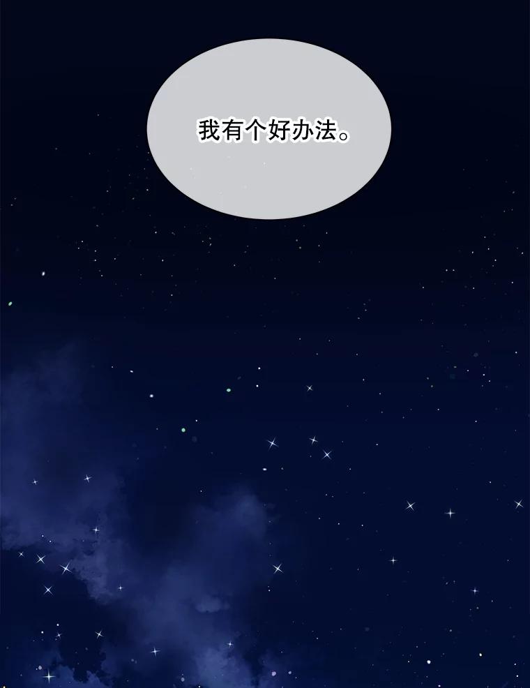 重生为神兽宝宝 - 13.处理 - 第89张图