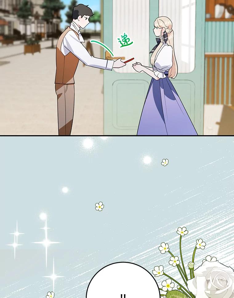 离婚后恶女专注烤蛋糕 - 13.难缠的顾客 - 第33张图