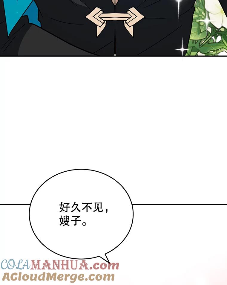 离婚后恶女专注烤蛋糕 - 13.难缠的顾客 - 第79张图