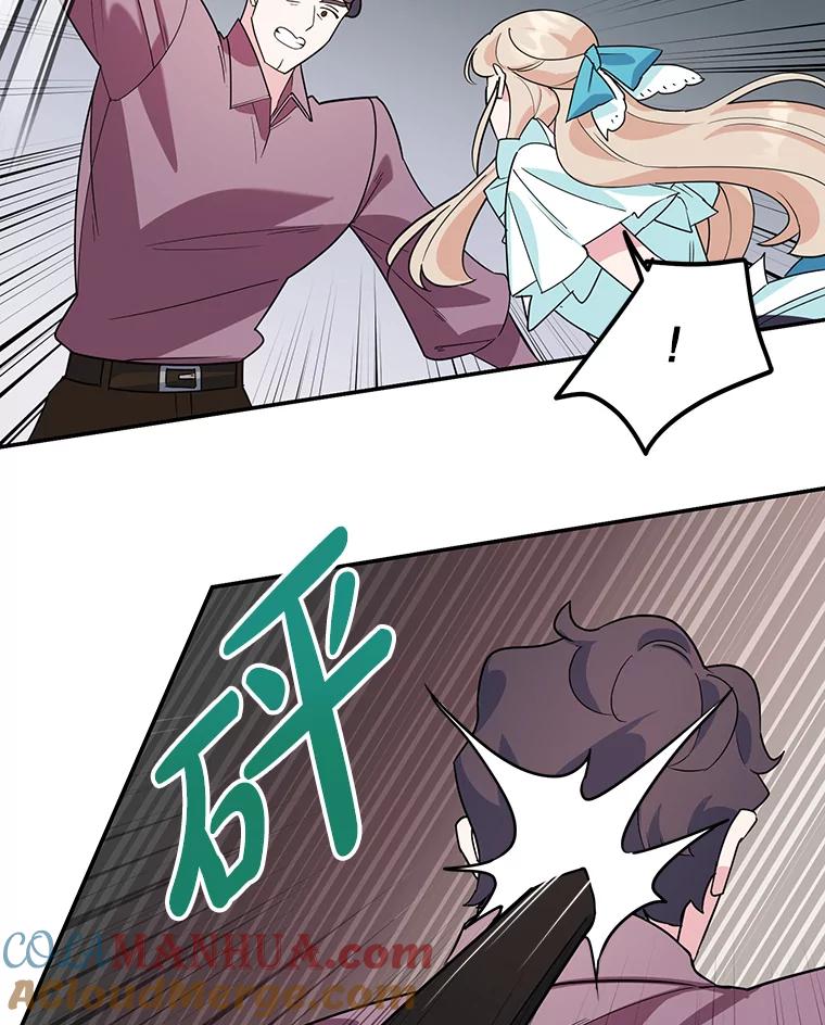 离婚后恶女专注烤蛋糕 - 13.难缠的顾客 - 第70张图