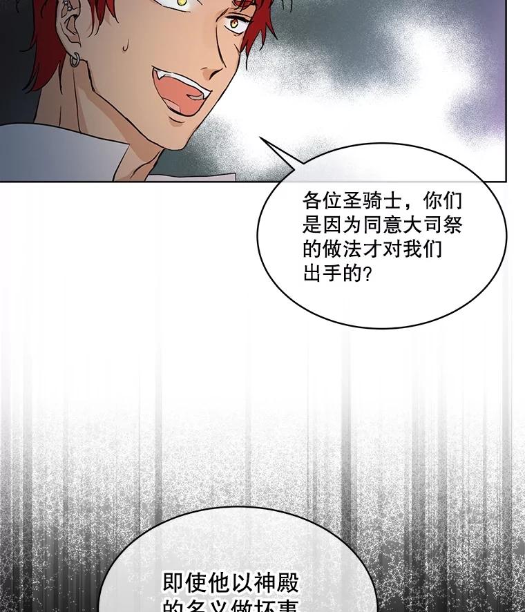 重生为神兽宝宝 - 13.处理 - 第48张图